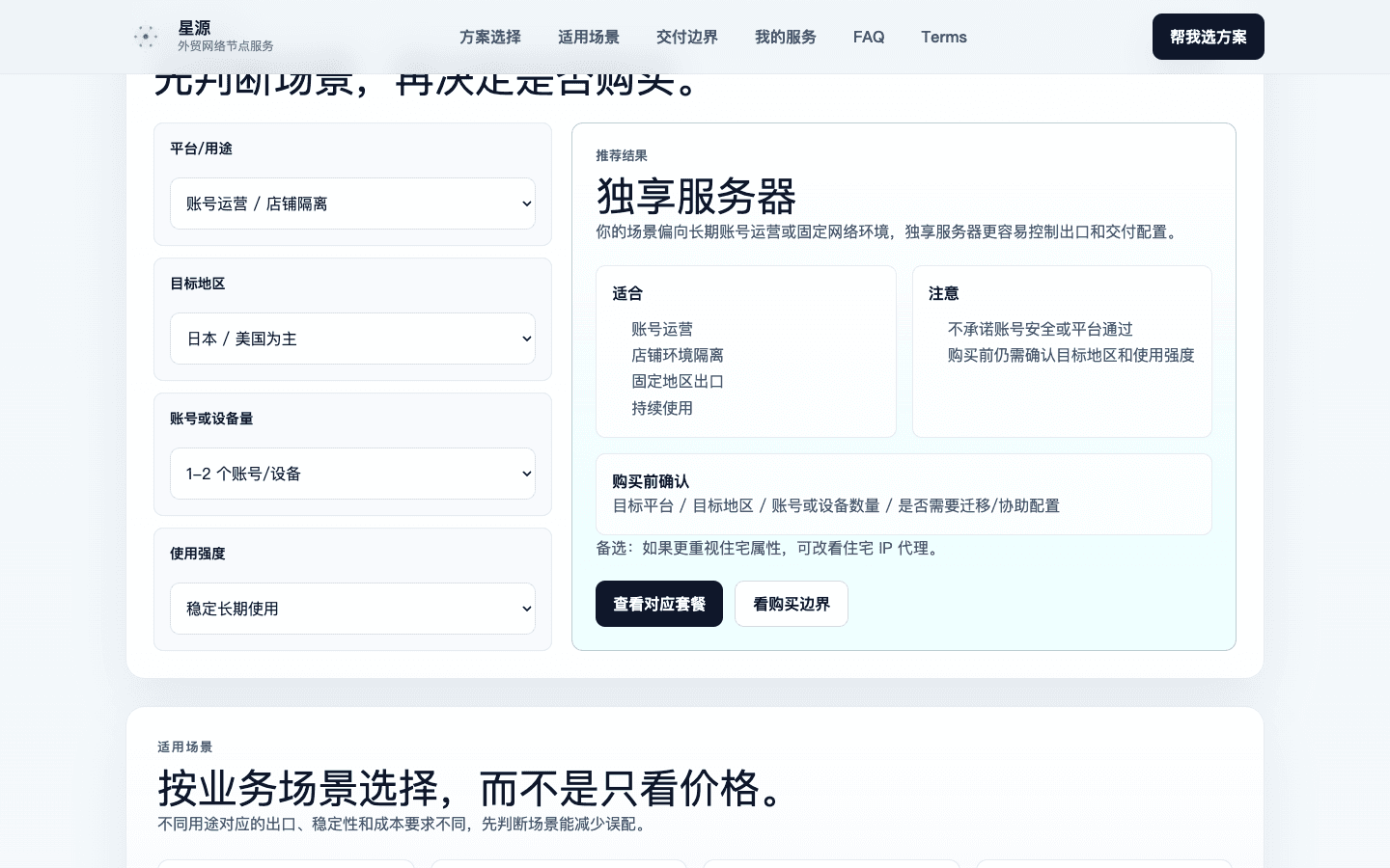 订阅制在线销售站(Stripe支付) — 网站截图 3