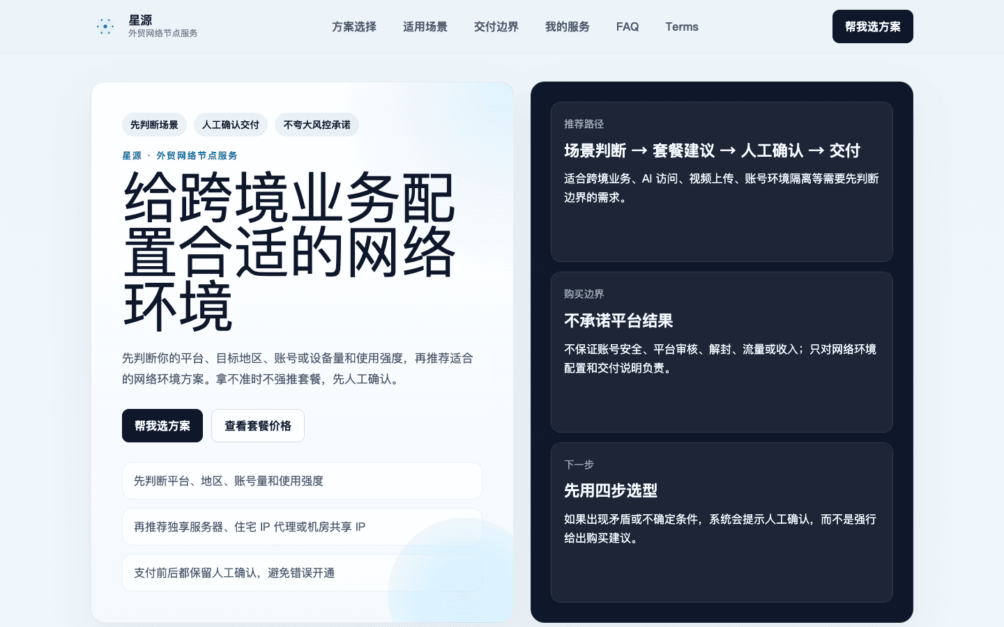 订阅制在线销售站(Stripe支付) — 跨境服务 / 订阅制电商