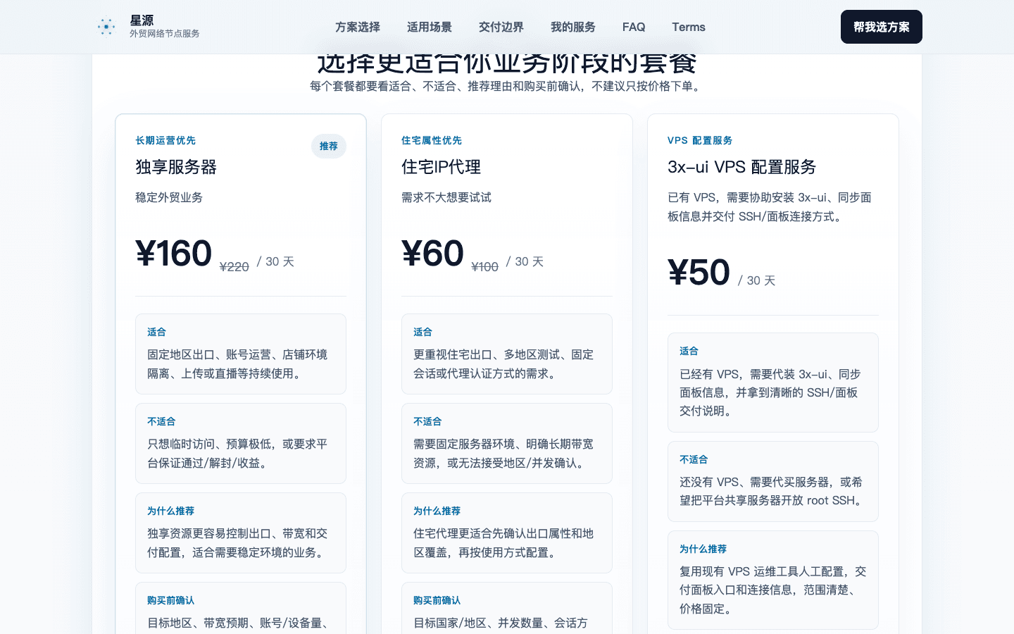 订阅制在线销售站(Stripe支付) — 网站截图 2